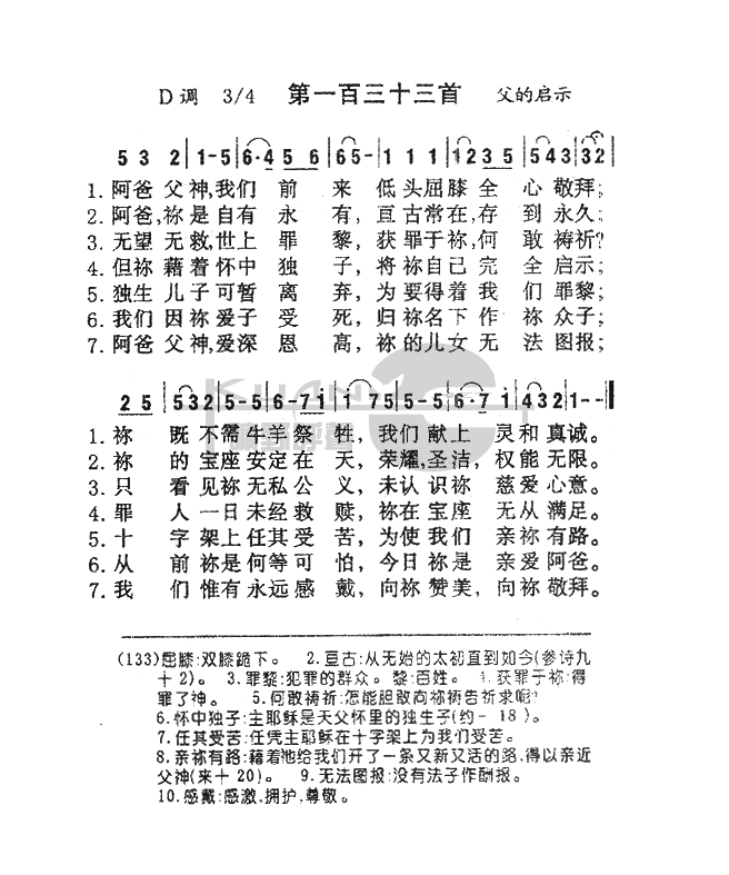 阿爸父神，我们前来_阿爸父神，我们前来
