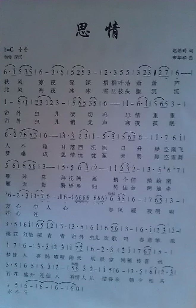 思情_思情