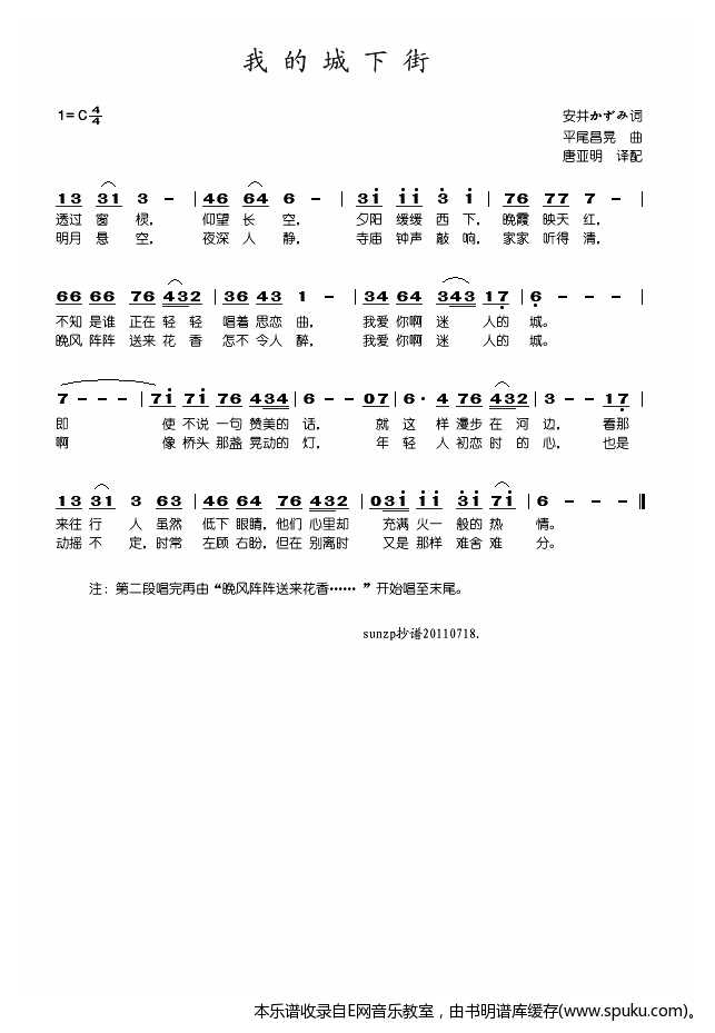 我的城下街-朱逢博
