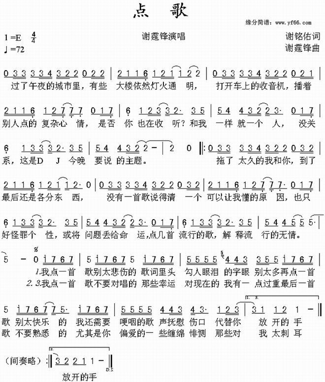 点歌_点歌