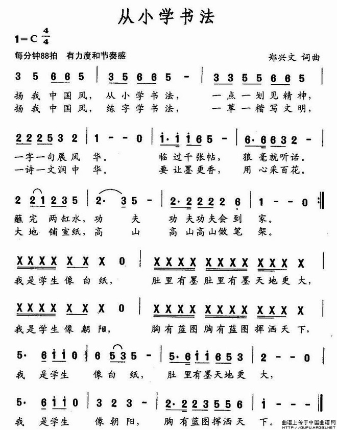 从小学书法