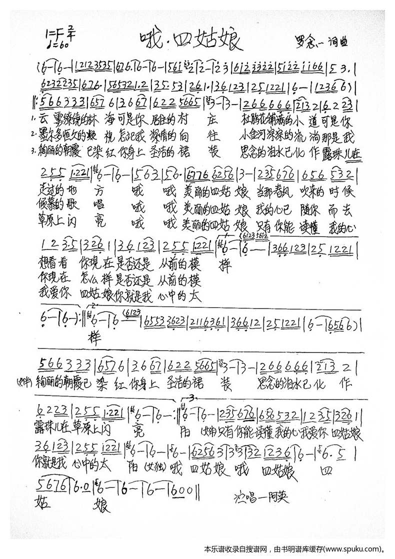 哦四姑娘