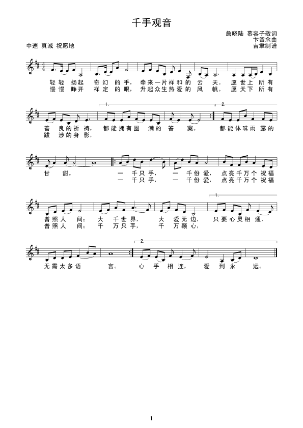 千手观音()