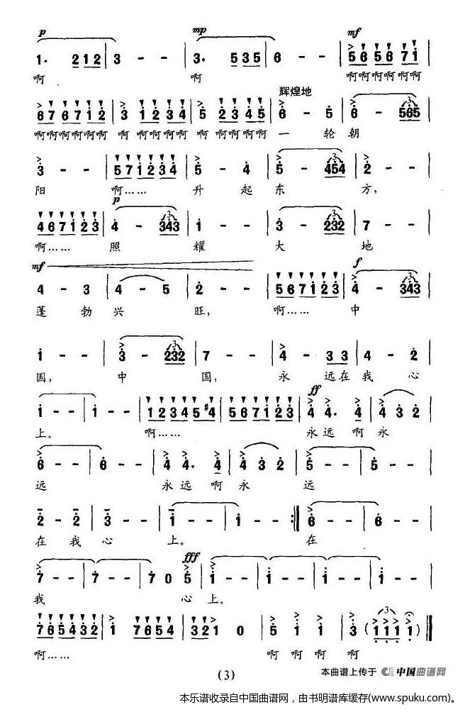 辉煌圆舞曲