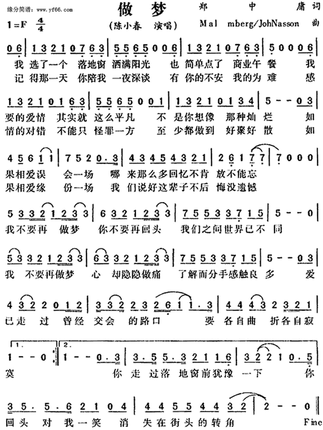 做梦_做梦