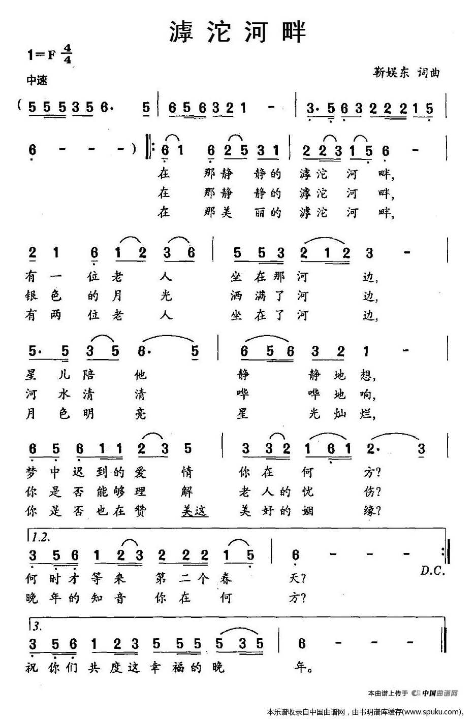 滹沱河畔
