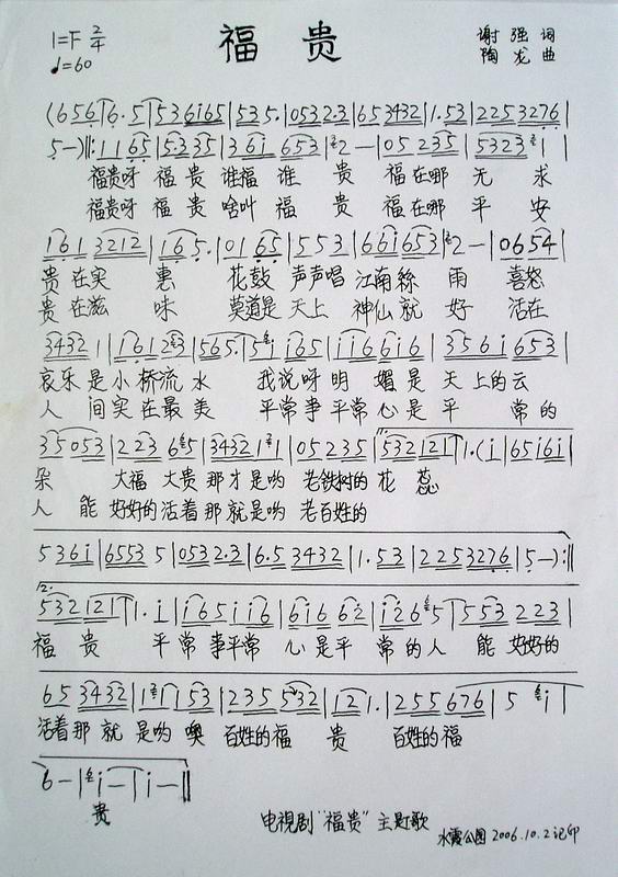 福贵_福贵