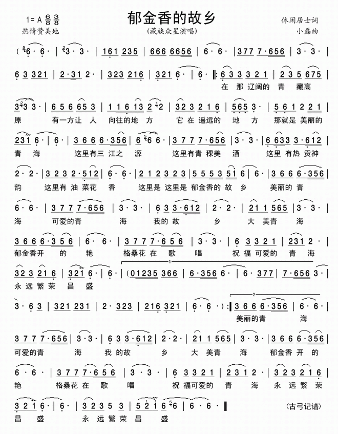 郁金香的故乡