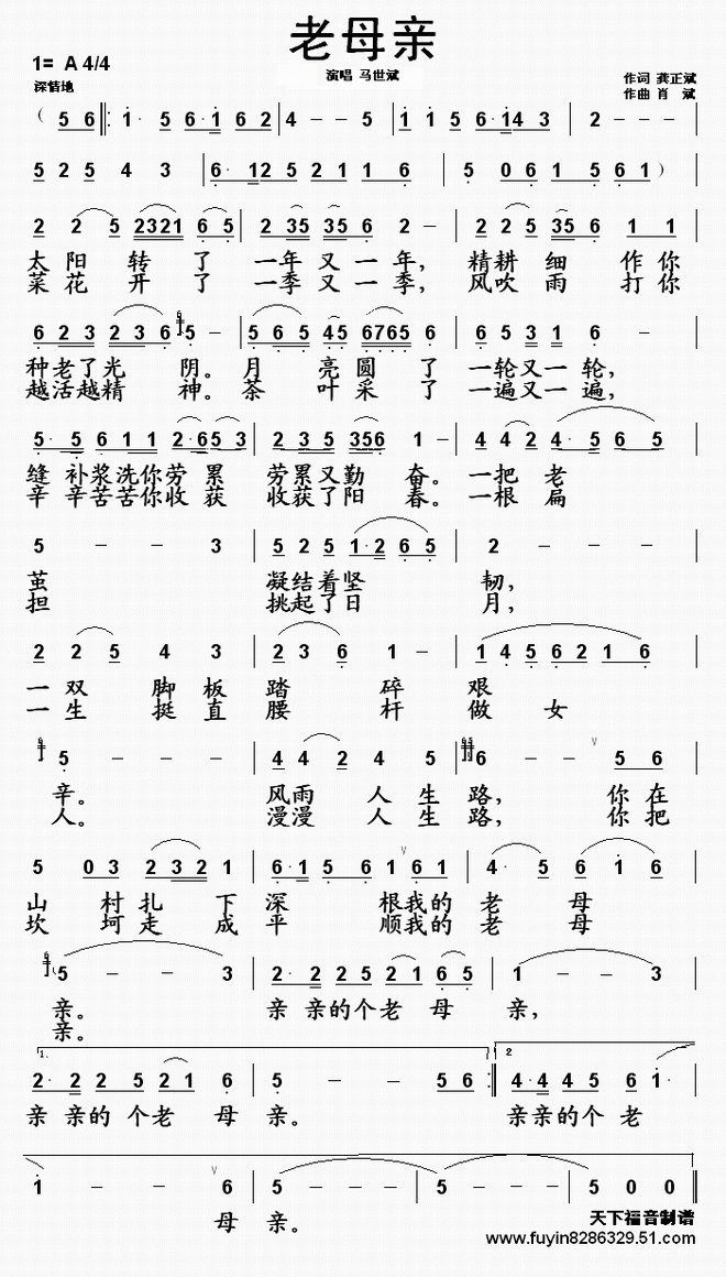 老母亲