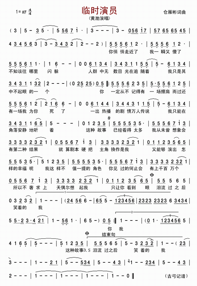 临时演员