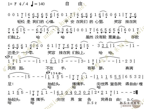 自由