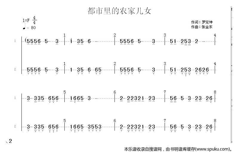 都市里的农家儿女
