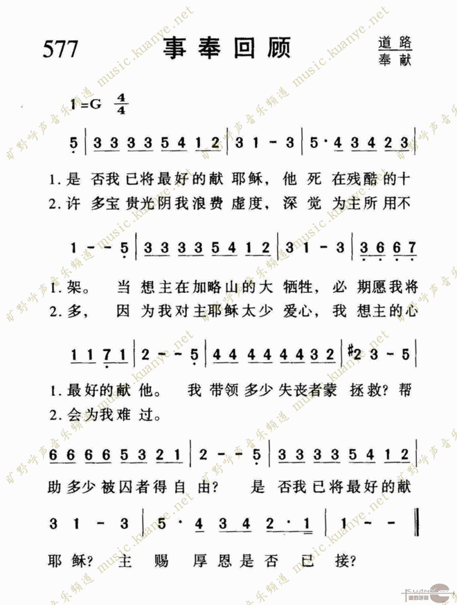事奉回顾