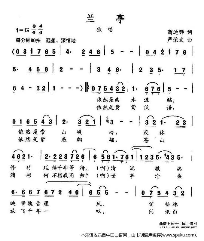 兰亭