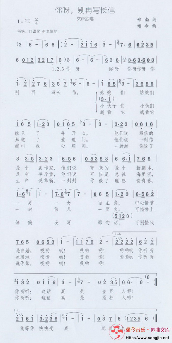 你呀别再写长信
