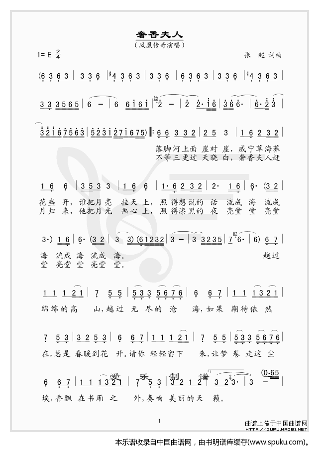 奢香夫人（版）