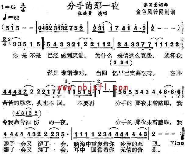 分手的那一夜
