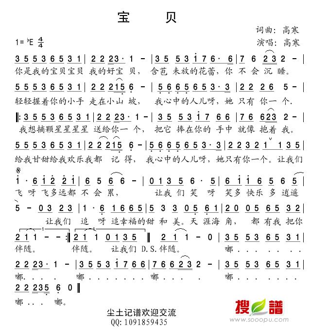 宝贝