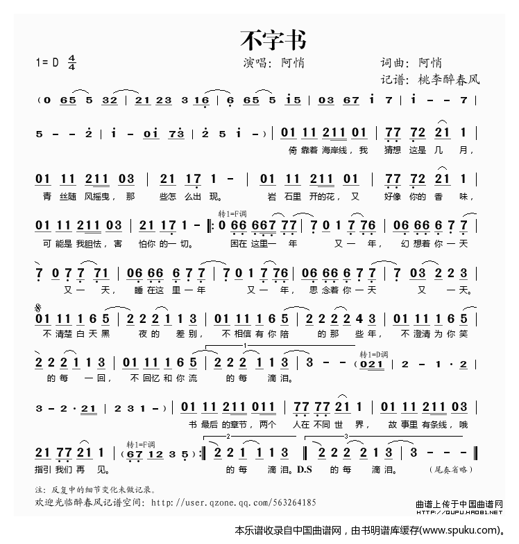 不字书