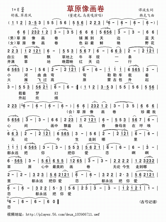 草原像画卷