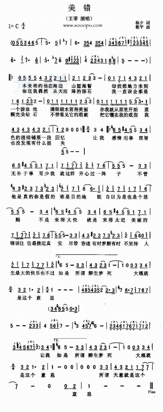 美错_美错