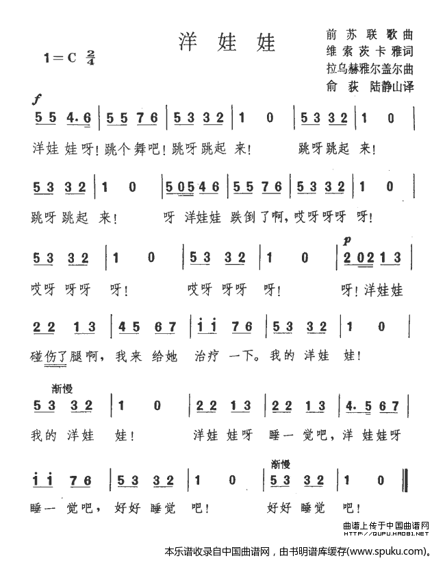 洋娃娃（前苏联）