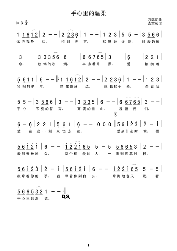 手心里的温柔