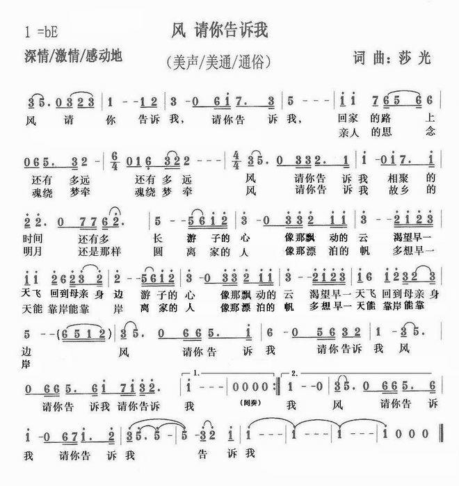 风 请你告诉我