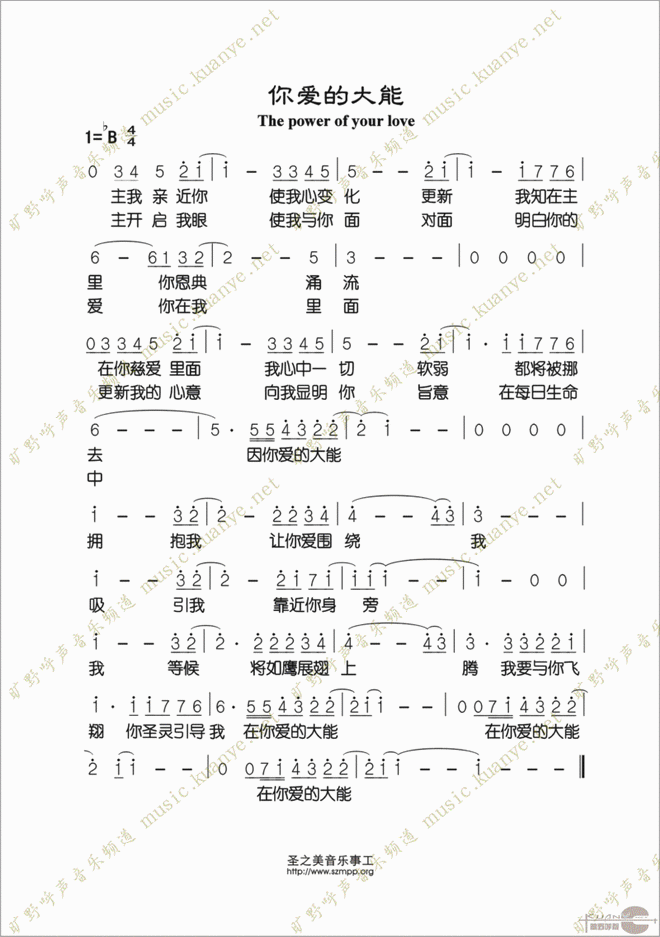 你爱的大能
