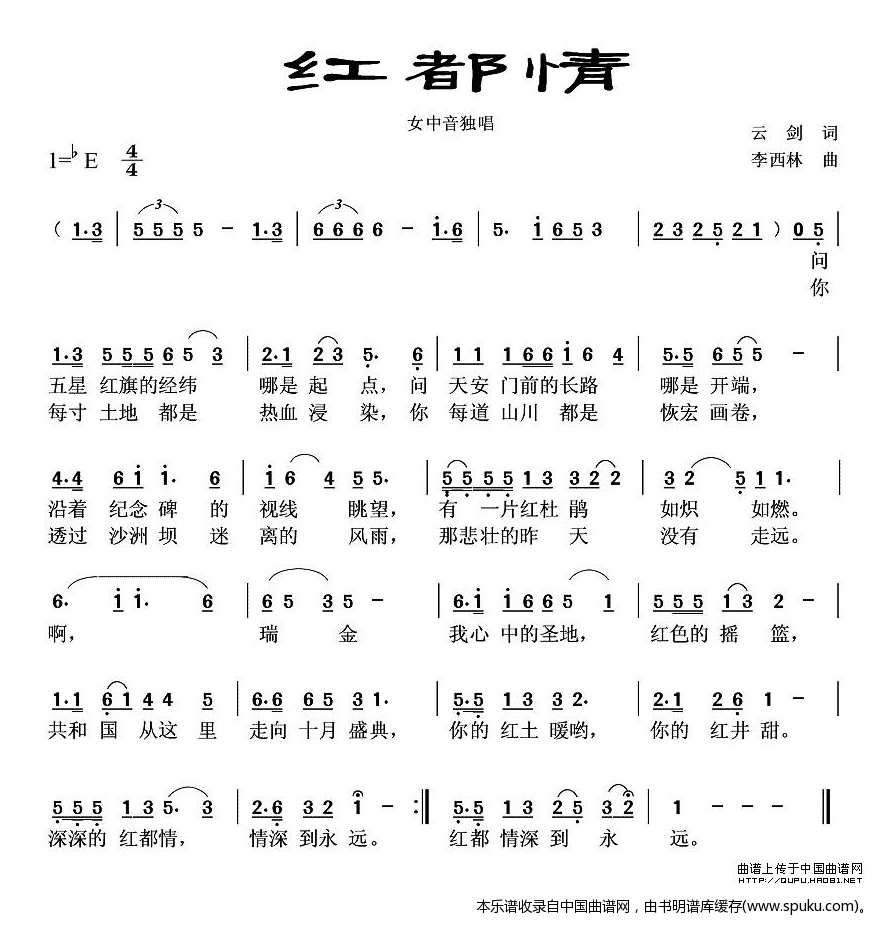 红都情