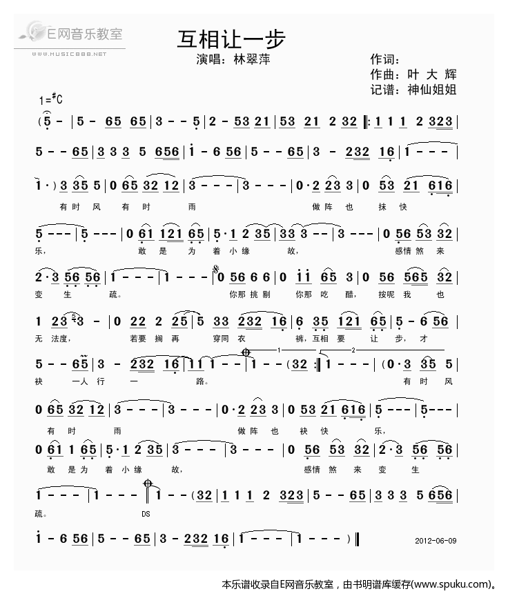 互相让一步