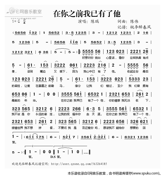 在你之前我已有了他