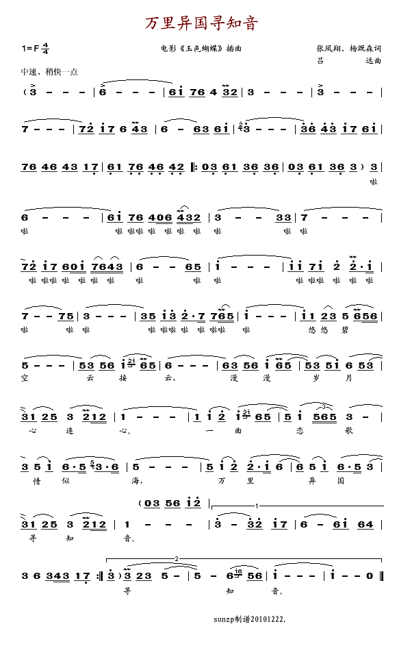 万里异国寻知音_万里异国寻知音