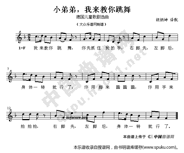 小弟弟，我来教你跳舞