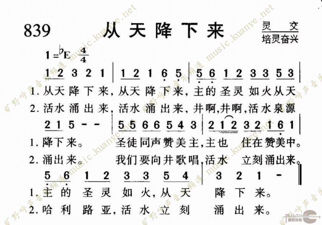 从天降下来