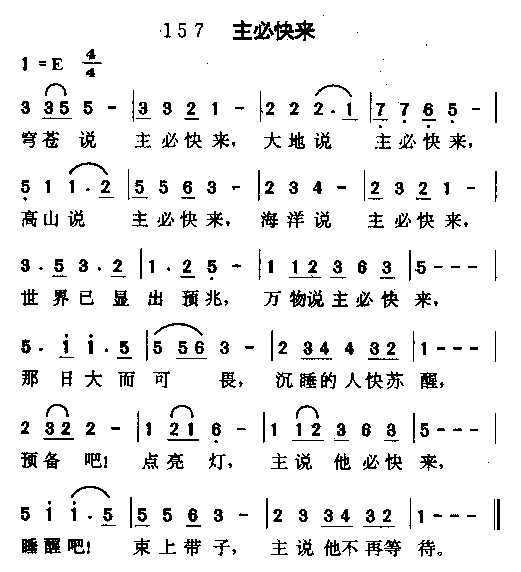 主必再来