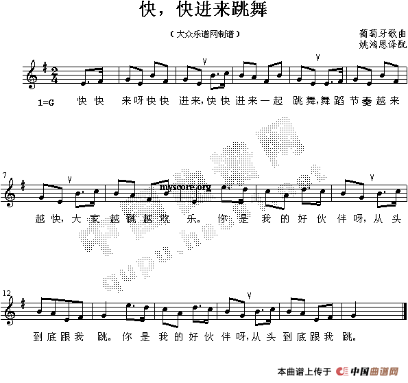 快，快进来跳舞