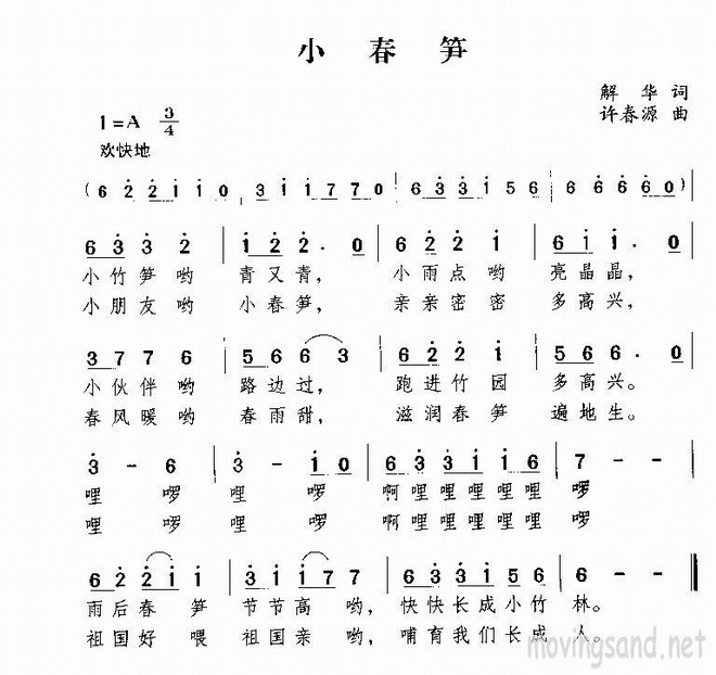 小春笋_小春笋