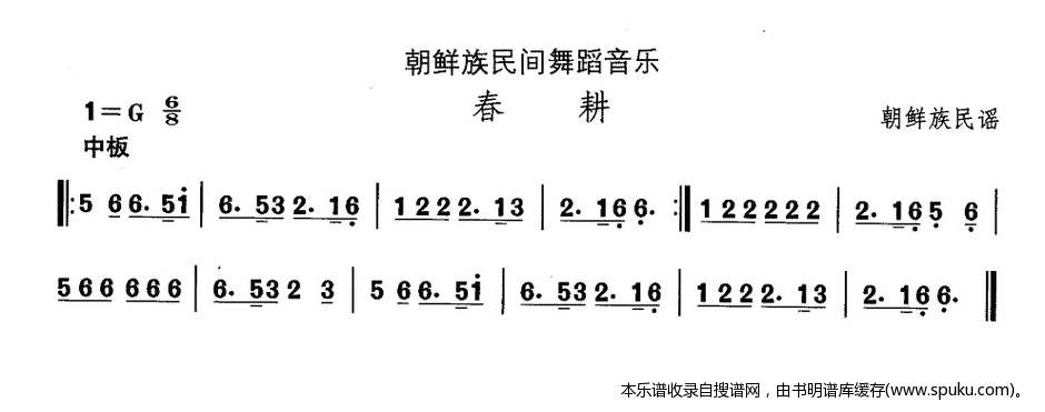 朝鲜族舞蹈音乐：春耕