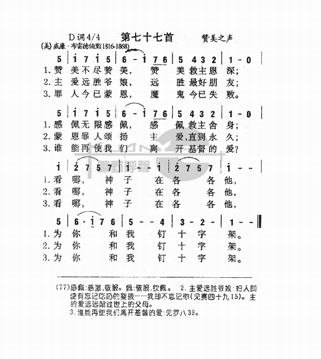 赞美不尽赞美_赞美不尽赞美