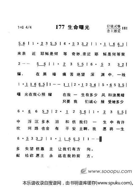 生命曙光