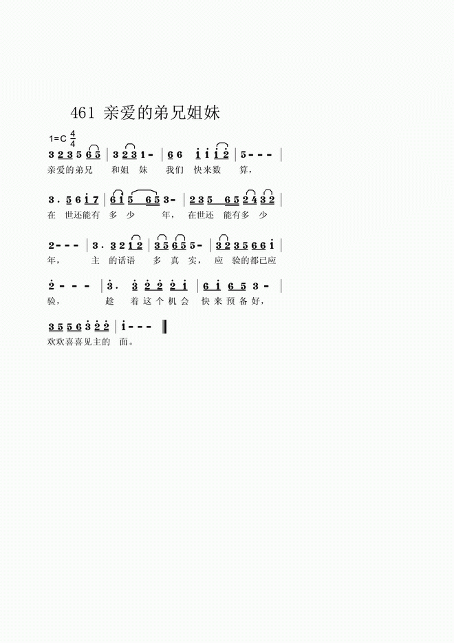 我们快来数算