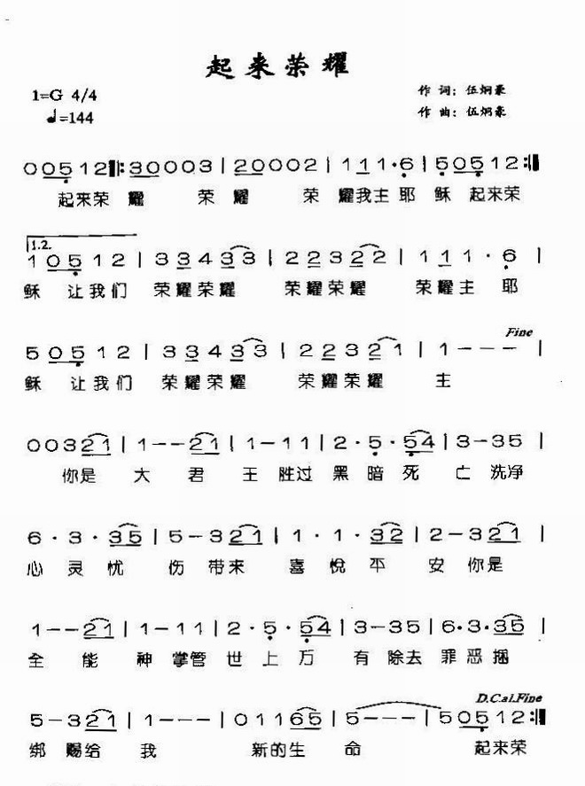起来荣耀(1)