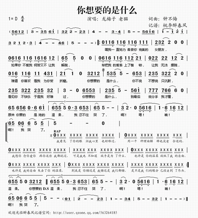 你想要的是什么