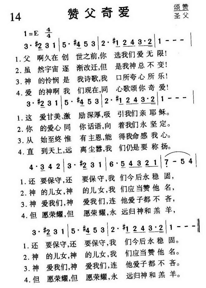 父啊久在创世之前