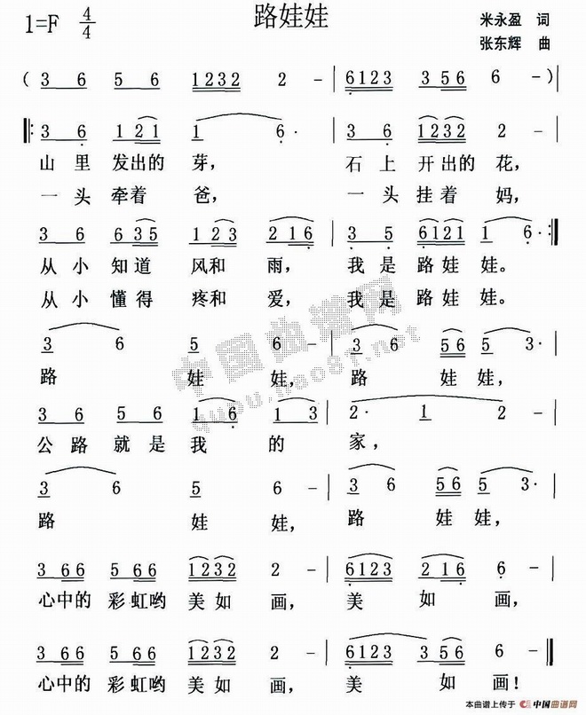 路娃娃