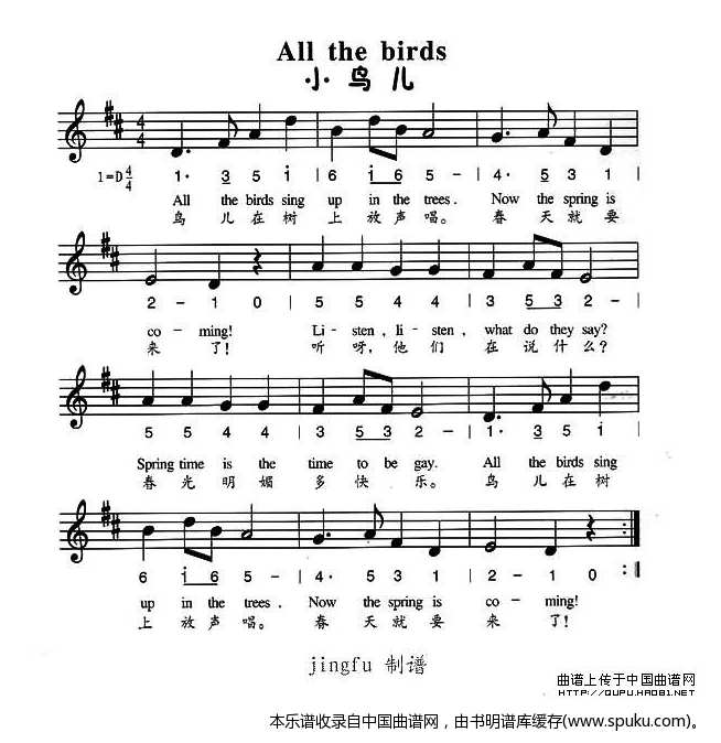 小鸟儿（中英文对照、简混排版）