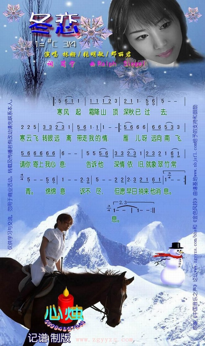 冬恋