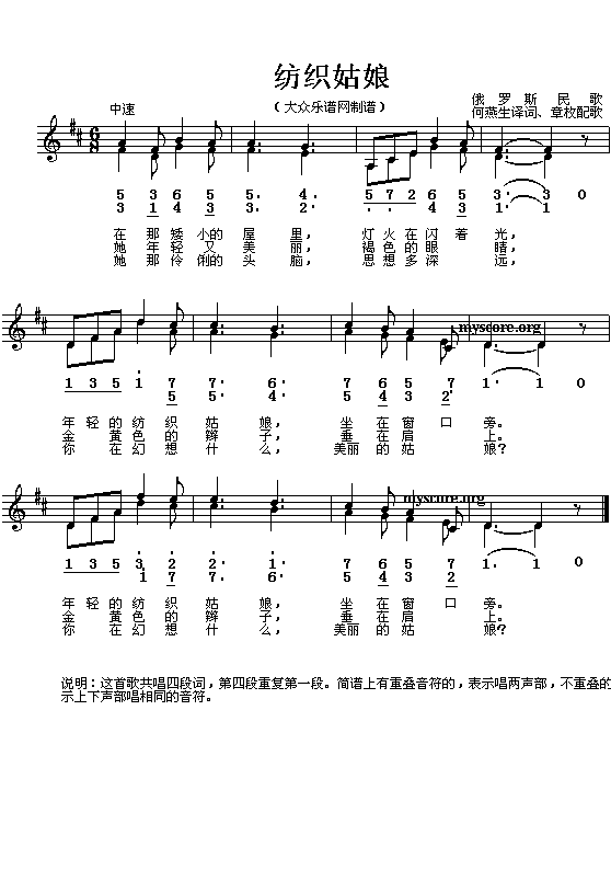 纺织姑娘