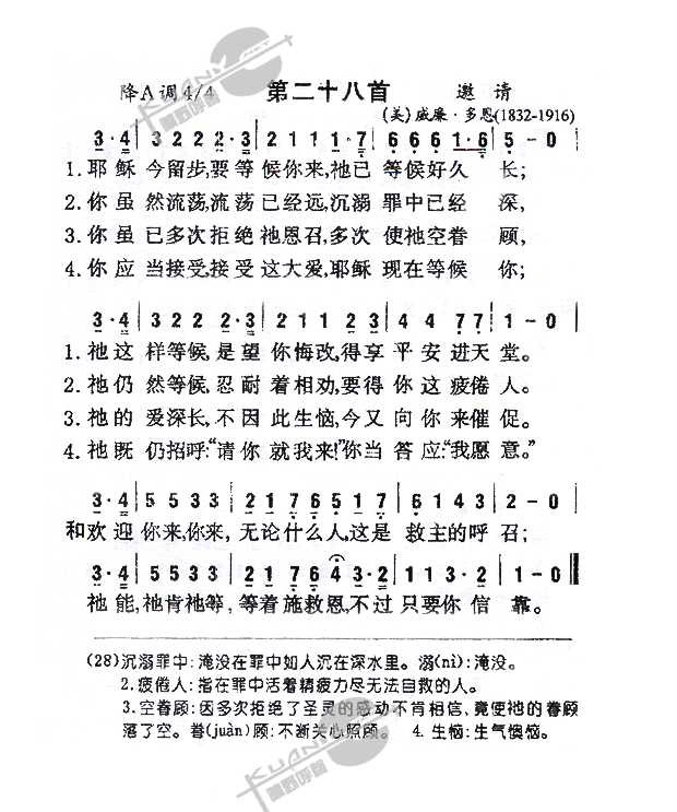 耶稣今留步_耶稣今留步